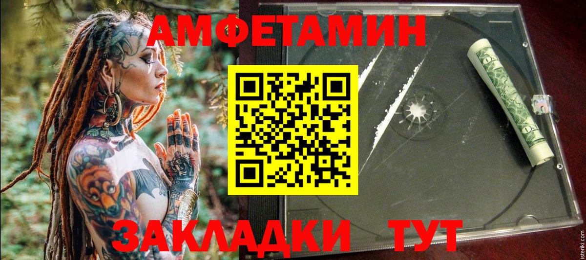 Amphetamine Розовый Сосновый Бор