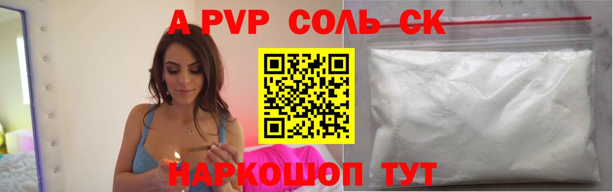 Alfa_PVP мука  Alpha PVP VHQ  купить наркотик  Сосновый Бор  Вход с VPN  А ПВП 
