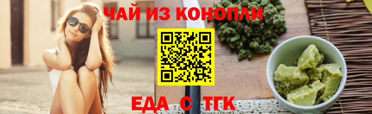 Cannafood конопля  Вход с VPN  Сосновый Бор 