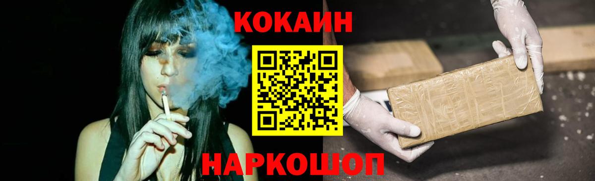 Сосновый Бор  купить наркотики сайты  Вход с VPN  Cocaine Columbia  Кокаин 