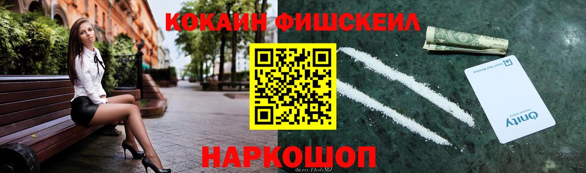 Кокаин Columbia Сосновый Бор