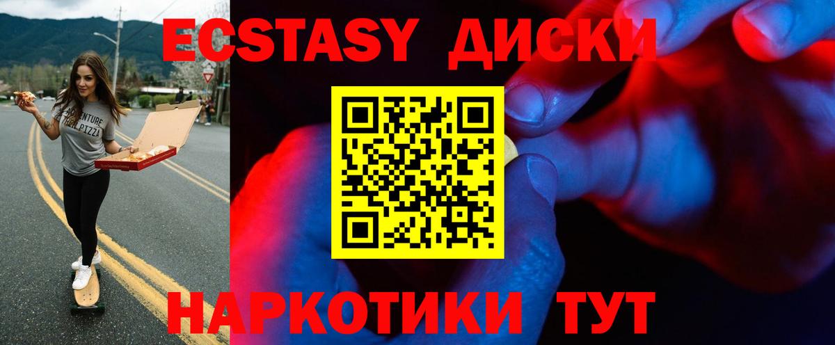 mega рабочий сайт  Экстази диски  Ecstasy TESLA  Ecstasy  Вход с VPN  Сосновый Бор 