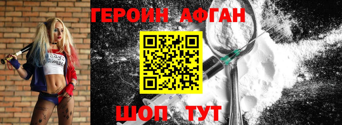 ГЕРОИН гречка Сосновый Бор