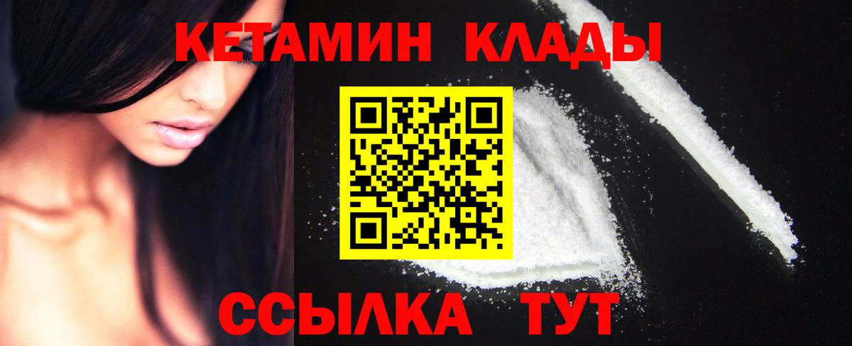 КЕТАМИН ketamine  hydra   Сосновый Бор  Вход с VPN 
