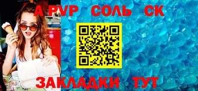соль курить ск Дмитров