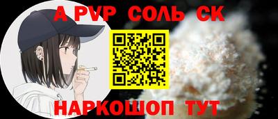 соль курить ск Дмитров