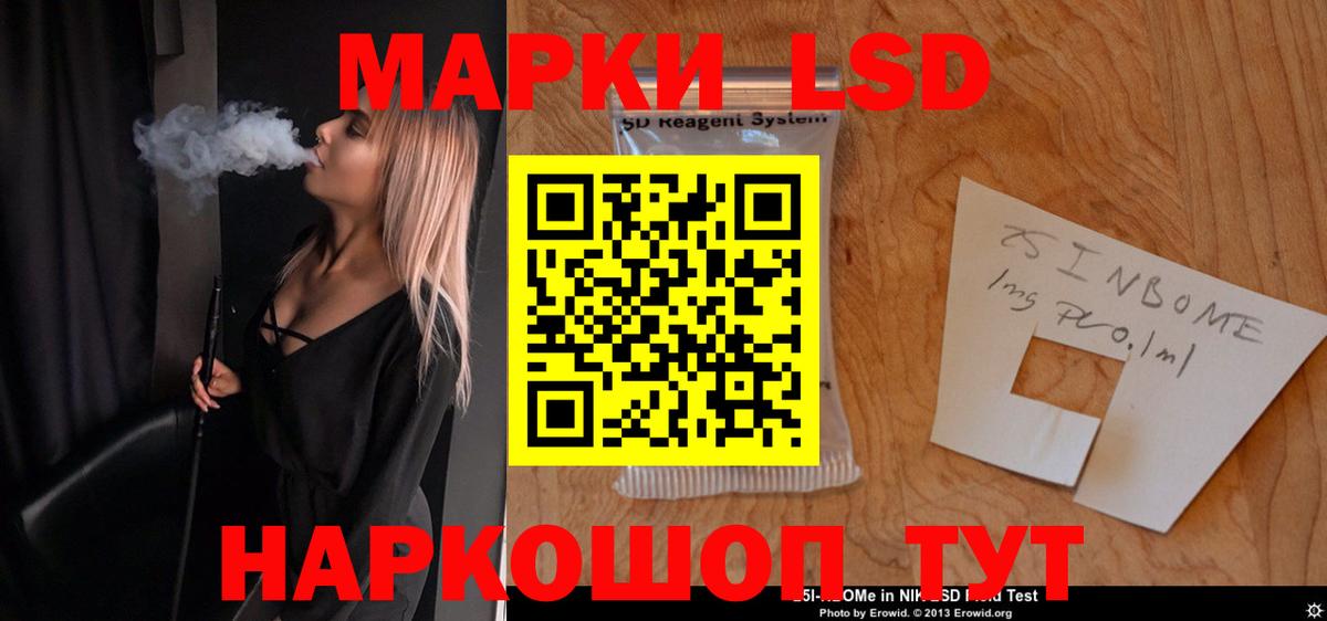 LSD-25 экстази кислота  LSD-25 экстази ecstasy  Сосновый Бор  Вход с VPN 