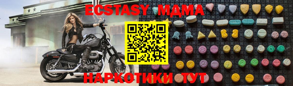 MDMA crystal  МДМА молли  MDMA  Сосновый Бор  Вход с VPN 
