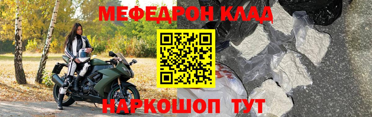 МЕФ  МЕФ  Вход с VPN  Сосновый Бор  Меф mephedrone  МЕФ кристаллы 
