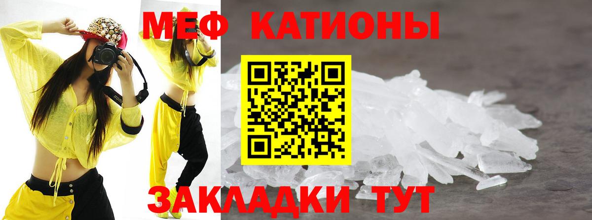 Меф мяу мяу мука Сосновый Бор