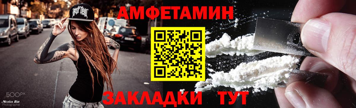МЕТАМФЕТАМИН витя  МЕТАМФЕТАМИН  Сосновый Бор  Вход с VPN 