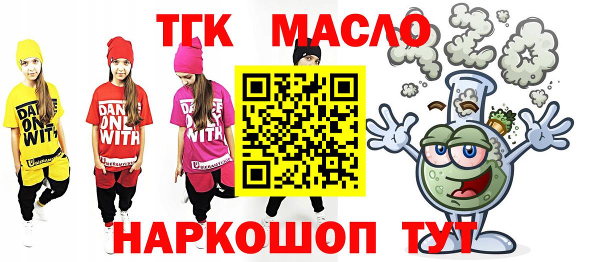 ТГК вейп Сосновый Бор