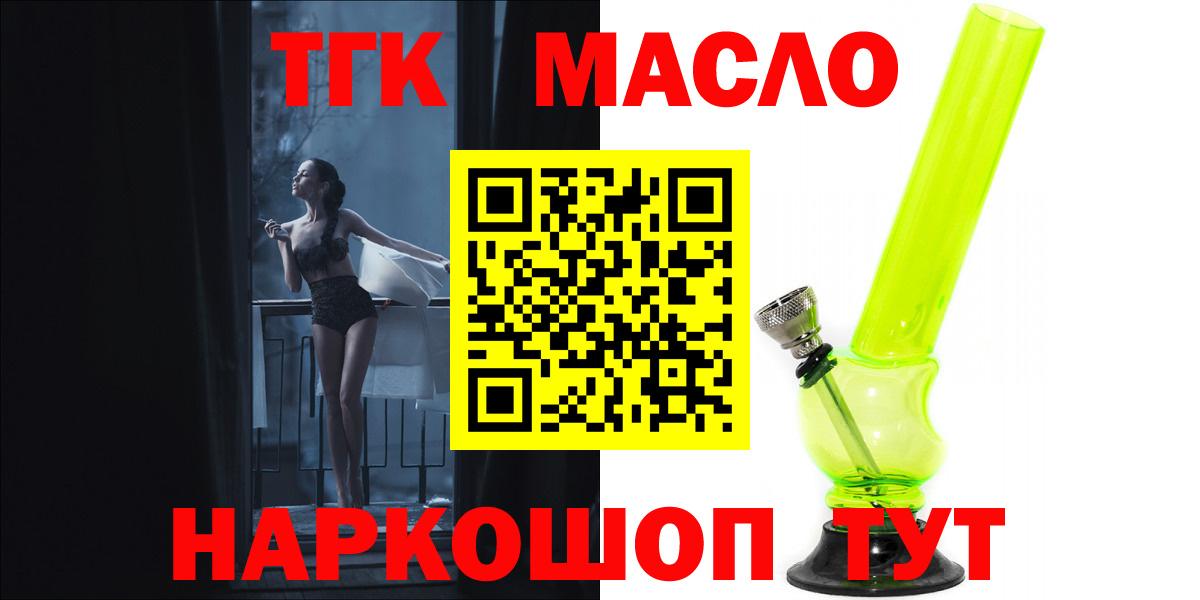 Сосновый Бор  ТГК вейп  Дистиллят ТГК вейп  Вход с VPN 